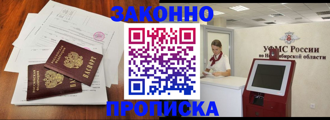 где прописаться в Геленджике