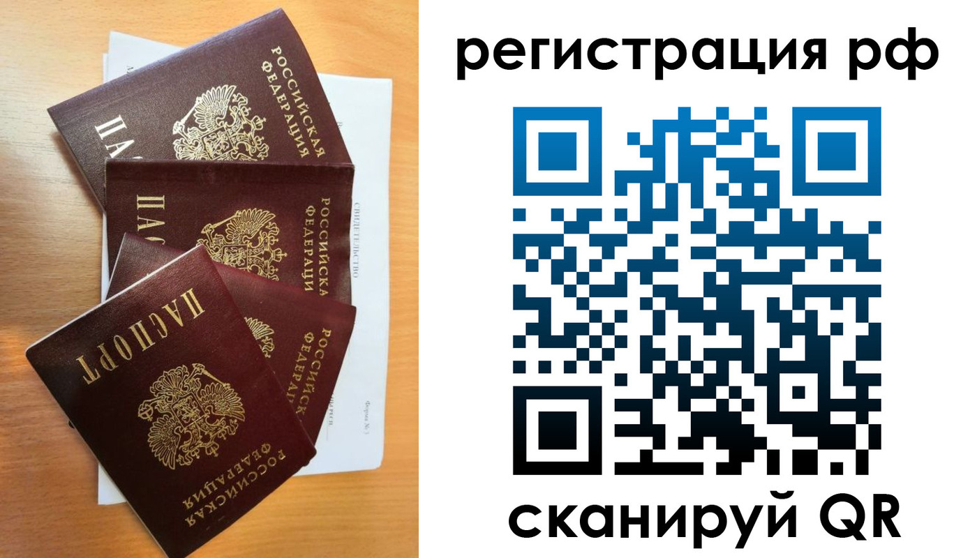 временная регистрация поиск в Геленджике