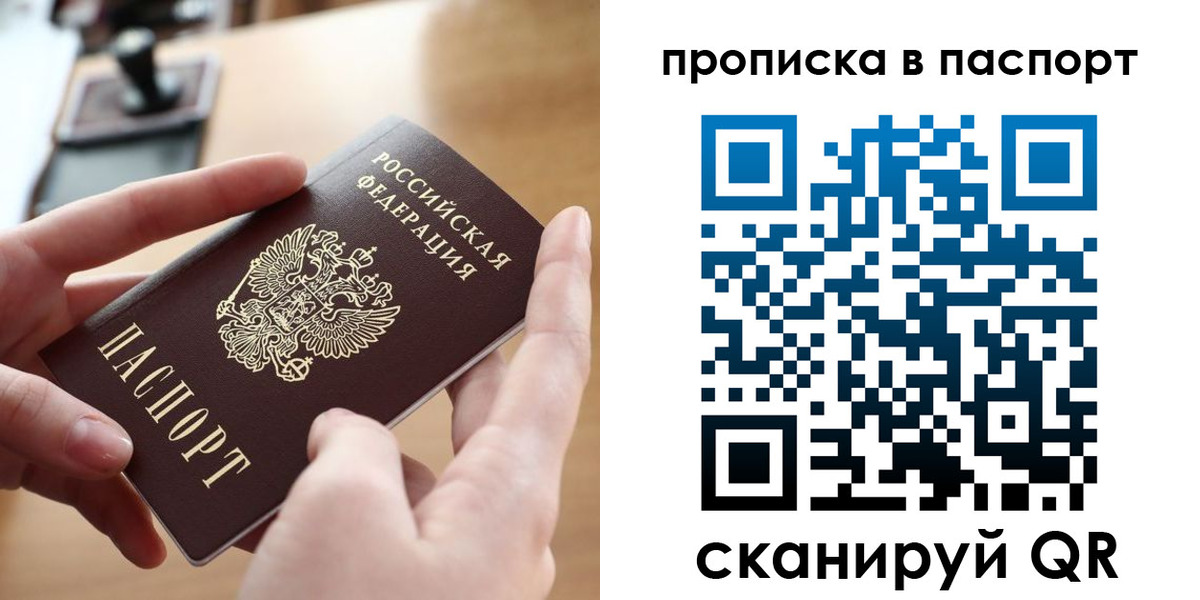 временная регистрация гарантия в Геленджике