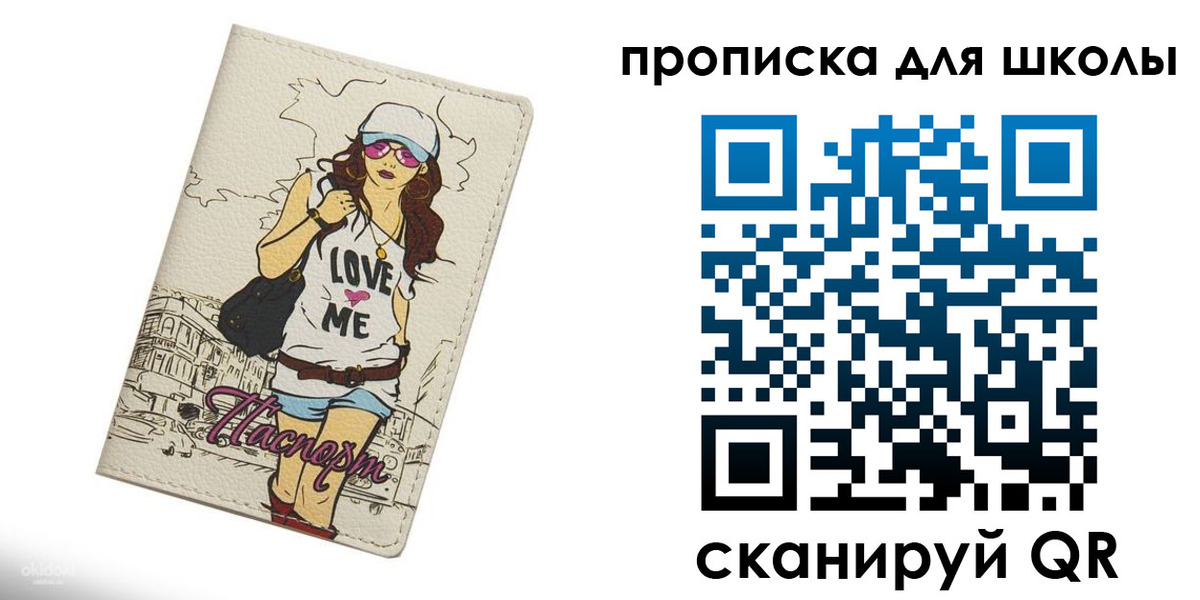 прописка от собственника в Геленджике