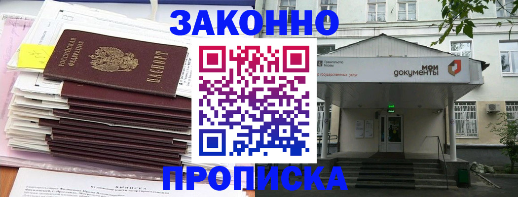 миграционный учет в Геленджике