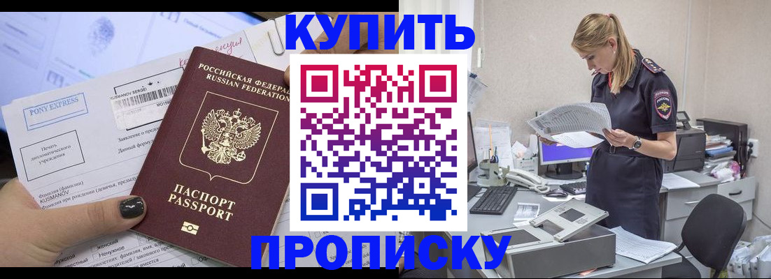 временная регистрация поиск в Геленджике