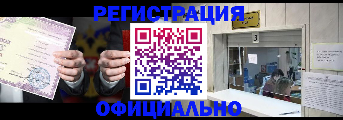 регистрация для школы в Геленджике