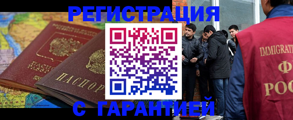 купить прописку в Геленджике