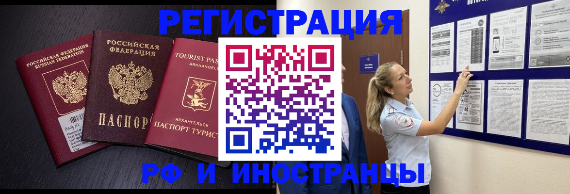 прописка паспорт в Геленджике