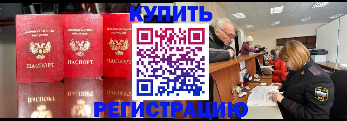 временная регистрация собственник в Геленджике